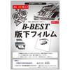 BBEST Печать 20 Струйная OHP Шелкография Совместимая с Красителем для King Blade Фоточувствительная Печатная Плата Пленка, Прозрачная, A4,