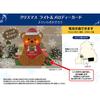 Sanrio Christmas Message Christmas Lights Fluffy Teddy JXPM 244201 Card, Card, & Melodies, Bear, 12-5,