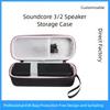 Портативный жесткий защитный чехол-сумка из ЭВА для колонки Soundcore3, только чехол