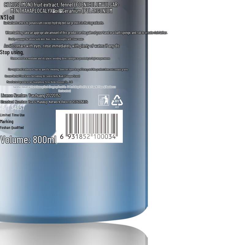 Коллекция средств для волос и тела Hanfang Wugu