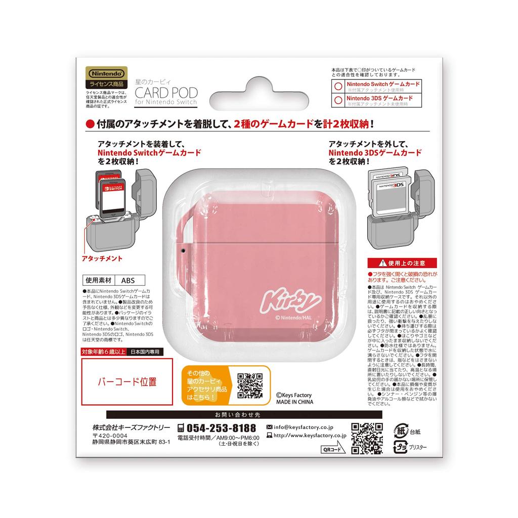 Лицензированный Kirby Card Pod для Nintendo Switch [продукт Nintendo] (Лицо)