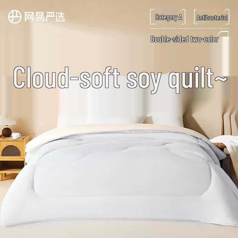 Одеяло из соевого волокна Netease Yanxuan Cloud-Feel
