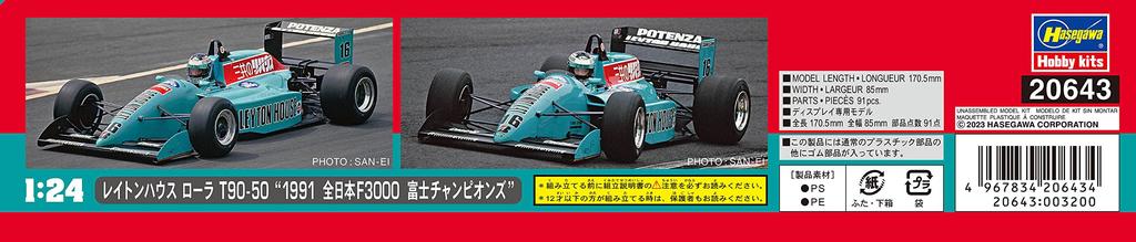 Hasegawa Leyton House Lola 1991 All Japan F3000 Fuji Champions Пластиковая модель 20643 1/24 T90-50