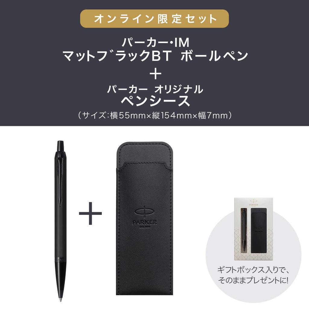 PARKER Ballpoint Pen IM Matte Black BT Medium Point with Pen Sheath Gift Box Set Regular Import 2127897Z V1d Oil-based