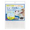 KB Seiren Cleaning God Shoe Washing Brushing Net, White, 25 X 38 Cm, S082