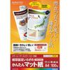 KOKUYO Color Laser Color Copy Matte Paper 100 Sheets LBP-KF1110