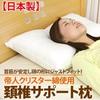 Made In Japan Cervical Support Pillow X Pillow Restful Sleep Popular Stiff Shoulders Stiff Neck Cervical Vertebrae Good Sleep Washable Pillow Teijin
