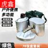 Алюминиевый походный котелок Huxin 78 с флягой