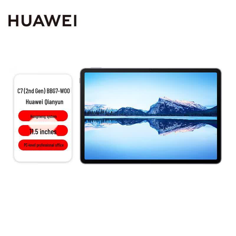 Huawei Цинъюнь C7 (2-е поколение) 11,5-дюймовый планшет (Китайская версия)