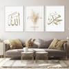 Исламская каллиграфия, бежевый Мухаммед, мирное строительство, постеры, холст, живопись, настенные художественные принты, картина, украшение для гостиной, дома