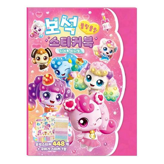 Sour and Talcom Catch Tiniping Season 4 Jewel Sticker Book: Dessert Tiniping, a Popular Character In Korea