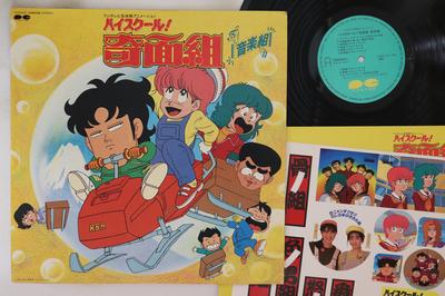 LP Пластинка SHUNSUKE KIKUCHI - High School Kimengumi Ongakugumi C25G0411 CANYON 1986 Япония Аниме/Игра Б/У
