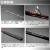 Daiwa Boat Rod Analystar Red Mutsu 205 Fishing Rod