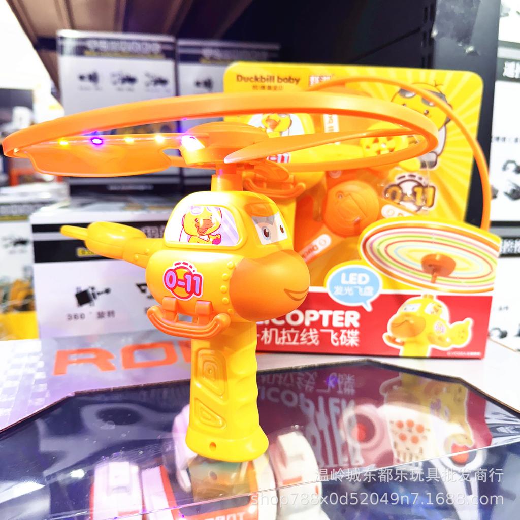 Утконос Световой Летающая Тарелка Вертолет на Шнурке Игрушка для Детей