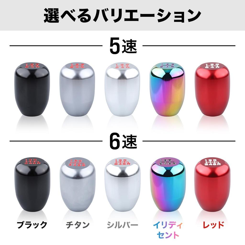 Shift Knob MT [5/6 Speeds] Car Manual Shift Knob Aluminum with Conversion Adapter (6 Speed, Black)
