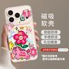 Сразу же Магнитный чехол Huacai Подходит для Apple 16Pro Мягкий IP17pm с подставкой Новогодний 15 Год Лошади 11 Чехол для мобильного телефона