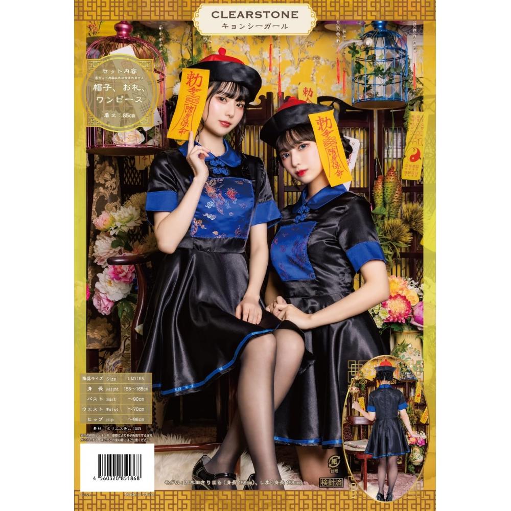 Party City Косплей Kyoshi Girl Женская Черный Синий