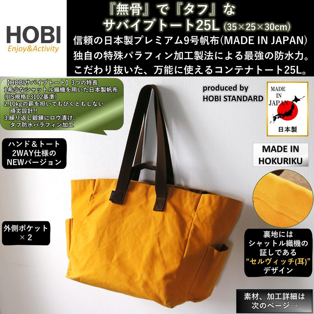 HOBI Сумка-тоут In Survive Tote 25 л x 25 x 30 Премиум-холст Прочная водонепроницаемая обработка парафином и 2 внешних плотных вместительных сумки Экологически чистый