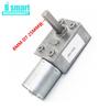 Bringsmart JGY370 Червячный Мотор-Редуктор DC 12V Вал 8MM D7 Редуктор с Шестерней Индивидуальный Самоблокирующийся Реверсивный Редуктор Длина 25MM Низкая Скорость