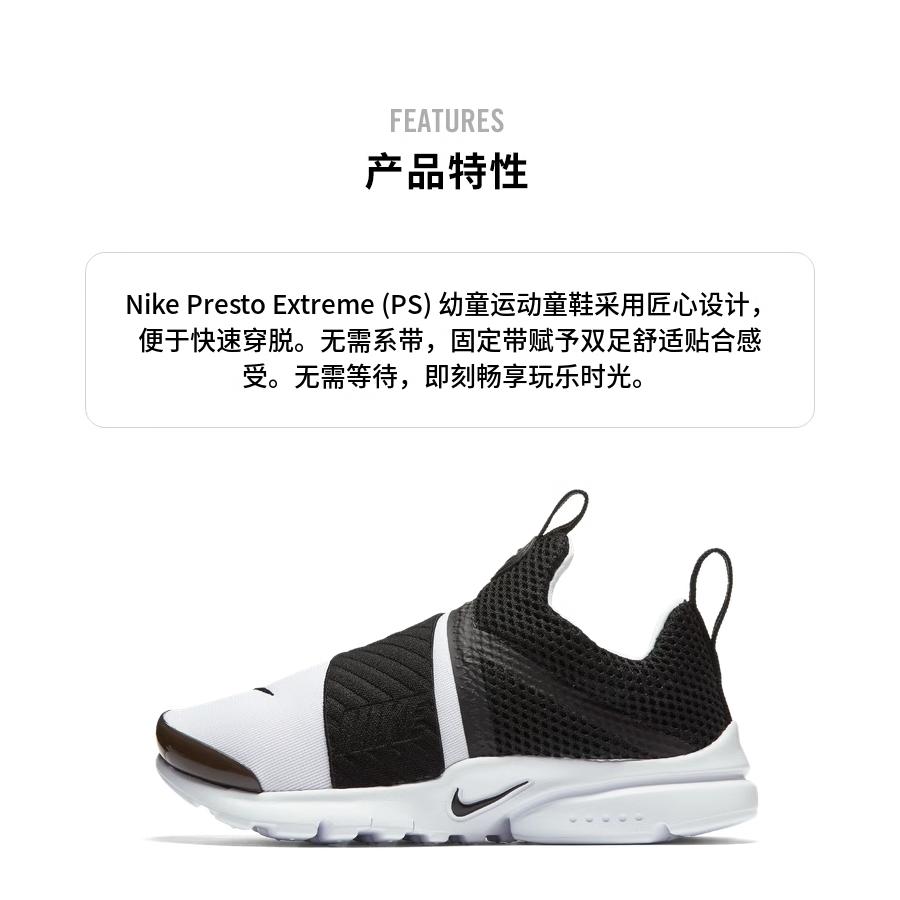 Nike Presto Extreme White Black PS 870023-100