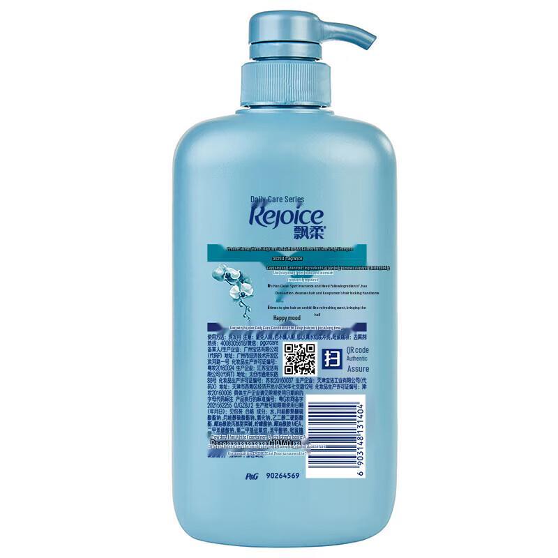 Rejoice Ginseng Nourishing Repair Conditioner