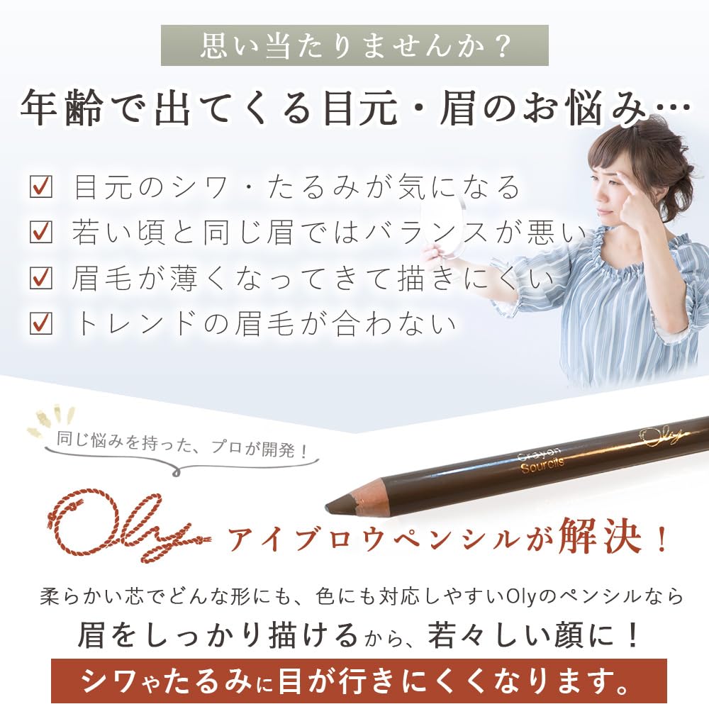 OLY Карандаш для бровей Сделано в Olive для бровей в их 40-е Карандаш, Sulsil, Япония, Коричневый, Мужской