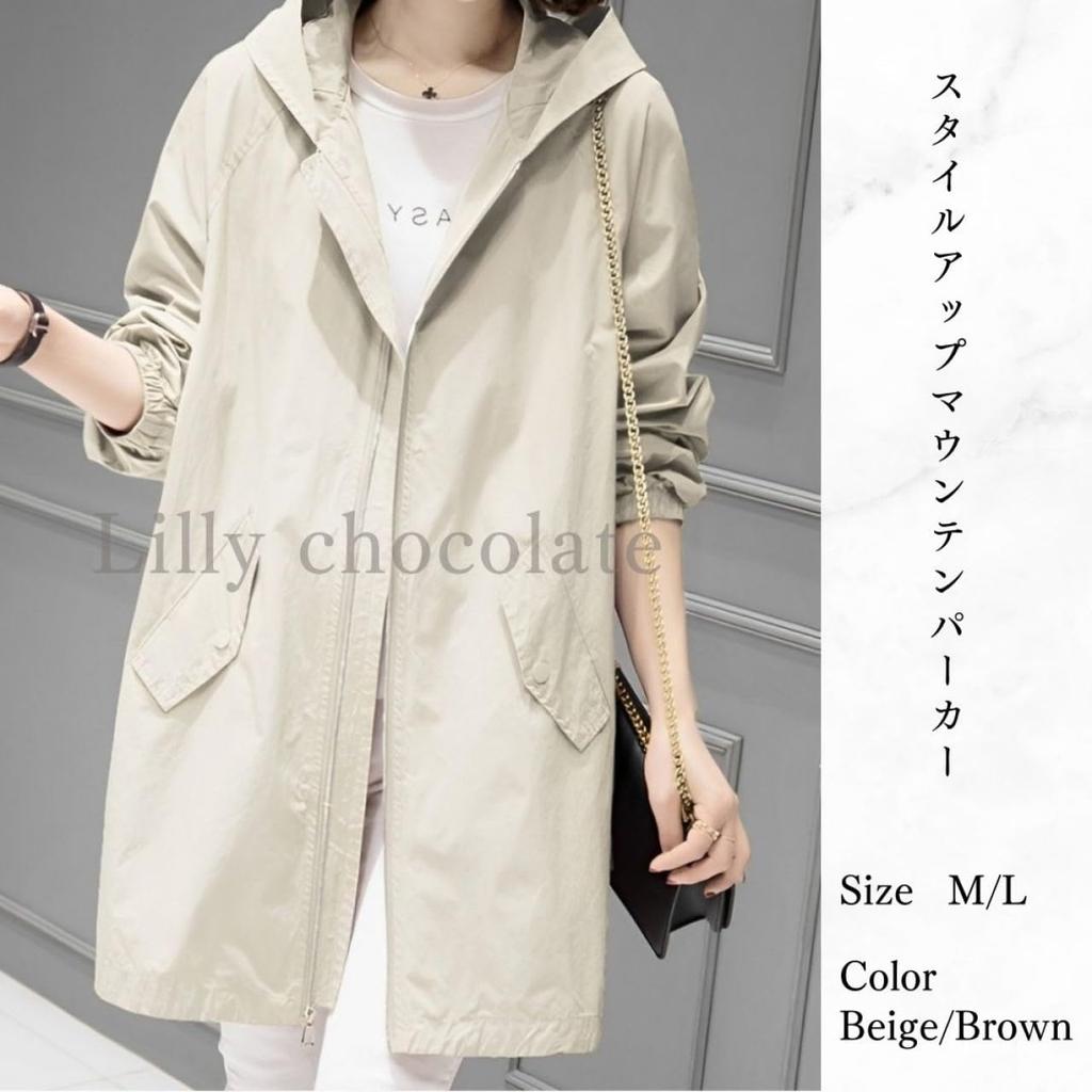 Mountain Size M [Lilly Chocolate] Women's Outerwear, Autumn, Jacket, Parka, Long, Casual, Cover-up, Autumn/Winter, Color Beige,