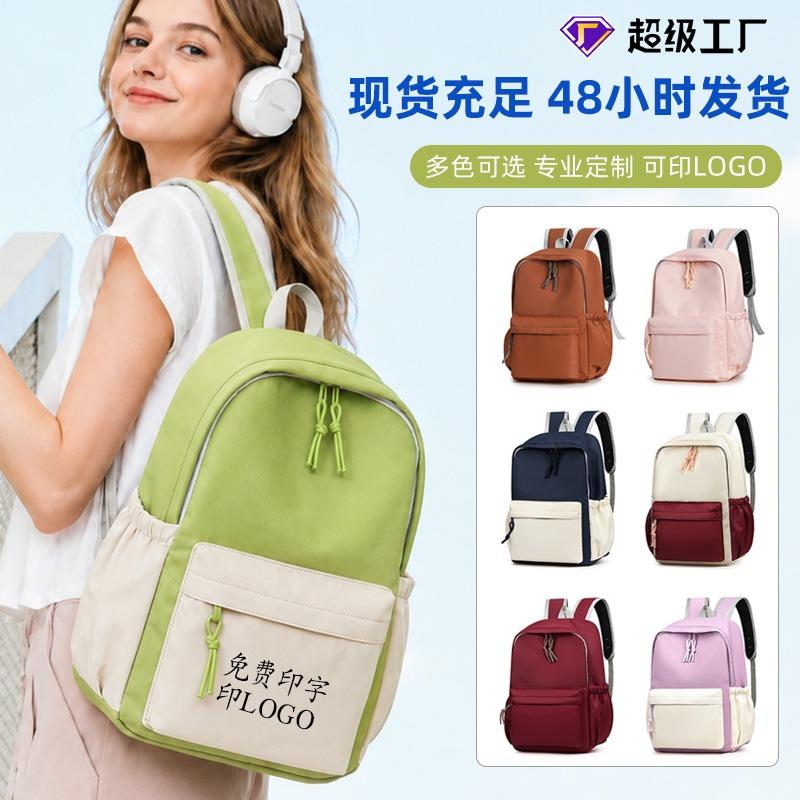 Primary and secondary school students schoolbag printing logo pattern dance training class tutoring bag gift casual backpack custom