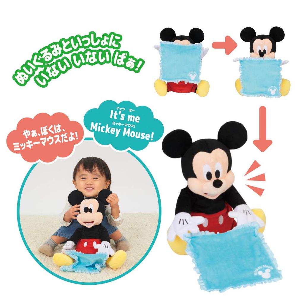 Bandai Дисней Пик-а-Френдс Микки Маус бу!