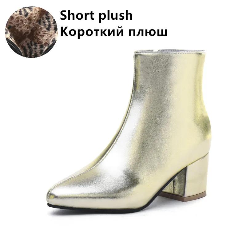 Новые женские ботильоны на высоком устойчивом каблуке с острым носком, высокие, серебристые, золотые, черные, зеркальные, металлические, женские туфли-лодочки, женские, сексуальные, ботильоны женские