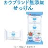 Мыло Cow Brand Kyoshinsha Без добавок 100 г 3 штуки