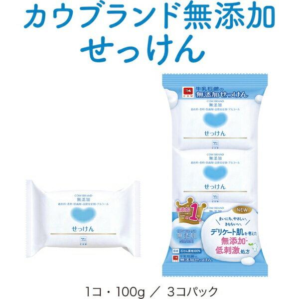 Мыло Cow Brand Kyoshinsha Без добавок 100 г 3 штуки