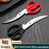 Korean Style Multifunctional Stainless Steel Barbecue Scissors for Kitchen and Steak/Chicken Chopping