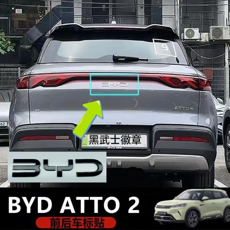 For BYD Atto 2 Right Hand Drive Car Front Bumper Black Logo Rear Emblem Special Personalized Sticker Auto