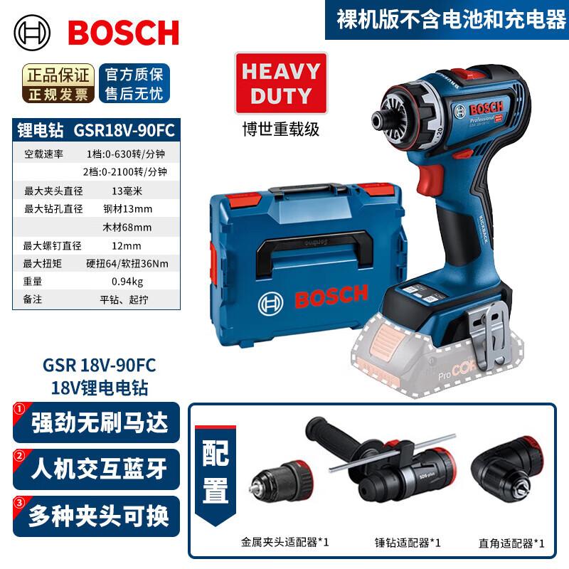 BOSCH 18V Cordless Brushless Drill/Driver GSR18V-90FC CN plug (adapter included)
