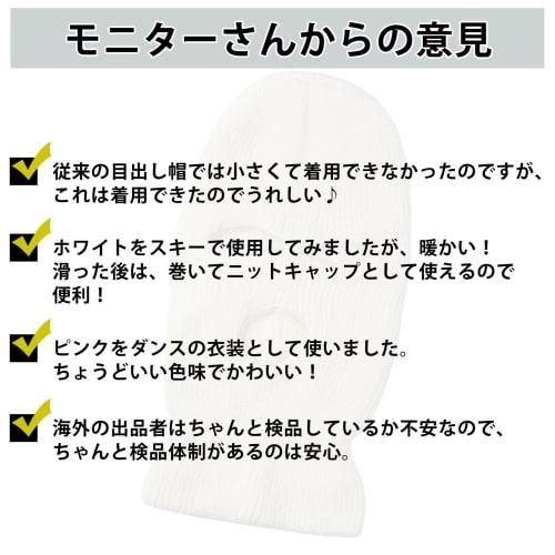 LIMSE Balaclava, Knit Hat, Face Mask, Lightweight, Windproof, for Dance, Hip Hop, Motorcycle, Airsoft, and Cold Weather (Black)