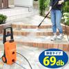 IRIS OHYAMA High Pressure Washer for Western Japan Maximum Pressure 12.0Mpa High Pressure Hose 8m Included Water Hose 3m Included For Car Washing and