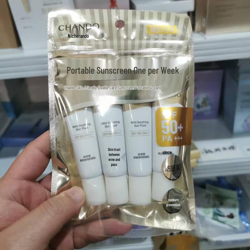 CHANDO Skin-Friendly Portable Sunscreen Lotion Set