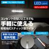 ELPA LED Multipurpose Light Stick LED Light Lighting Equivalent To Daylight Color Diameter 20 X Total Length 266mm ALT-ST3010RE(D)