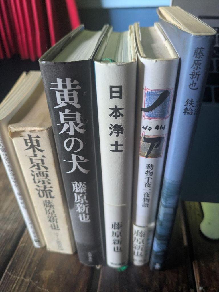 [USED] Shinya Fujiwara Collected Works Set of 6 Volumes: Yomi no Kuni, Nihon Jodo, Tokyo Drifting, and More