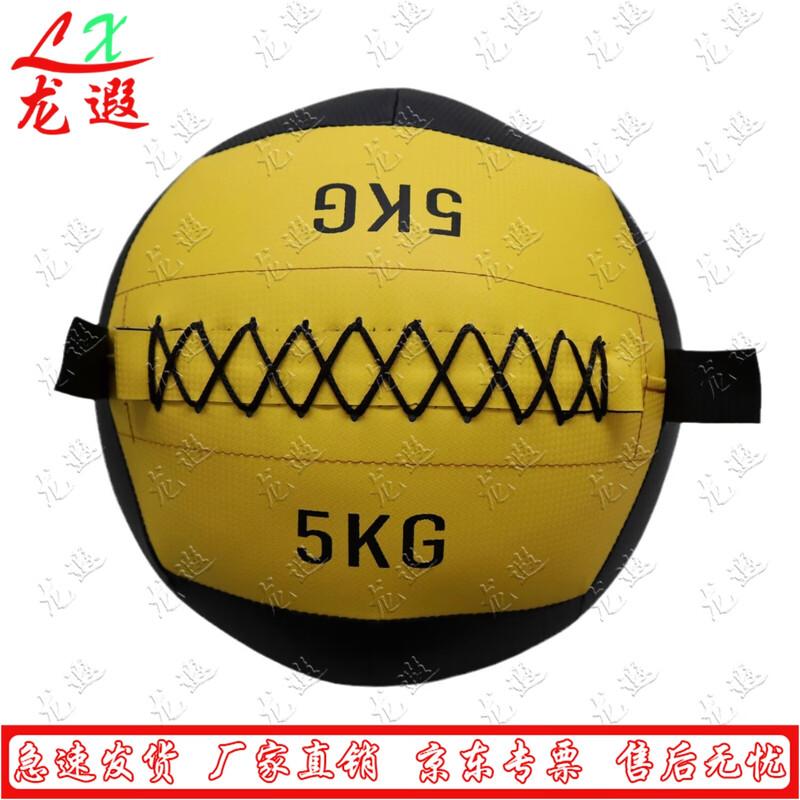 Longxia Non-Bouncy Solid Medicine Ball
