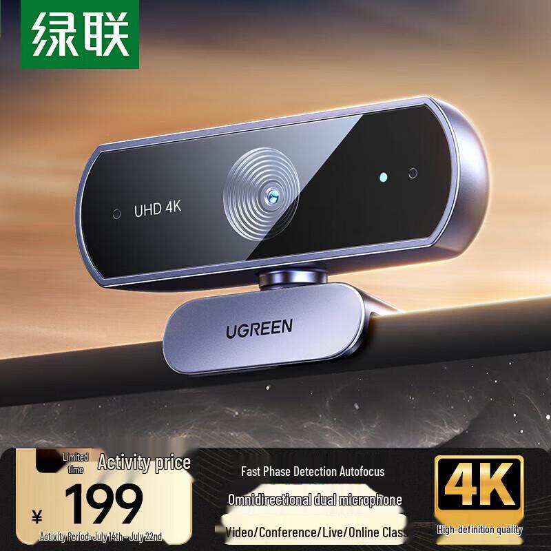 Ugreen USB External Webcam