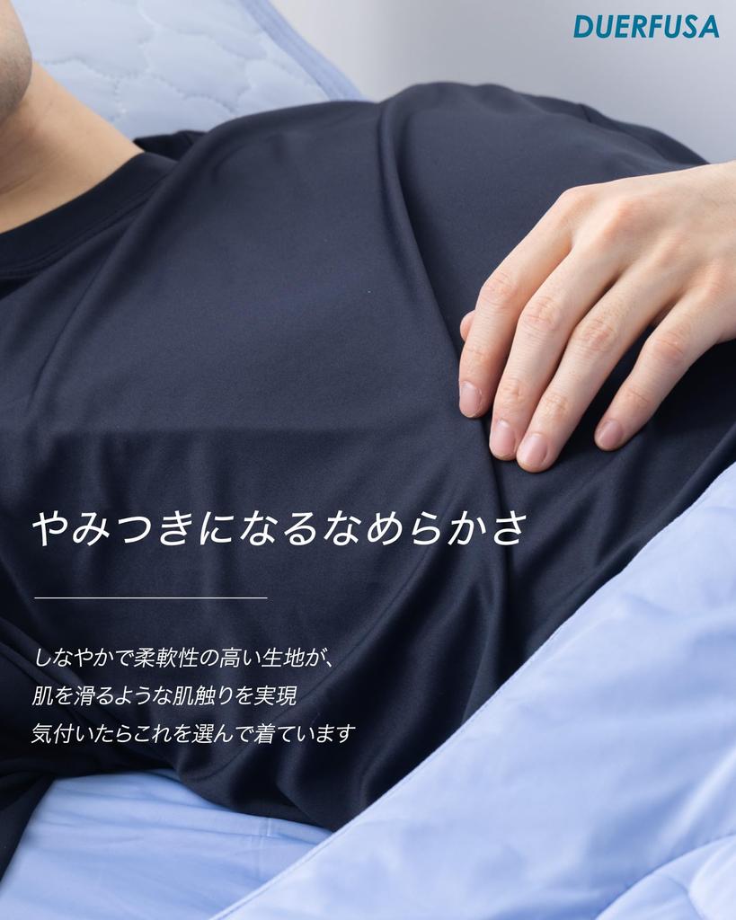 Эксклюзивная летняя охлаждающая футболка с коротким рукавом и прохладная до больших размеров, темно-синий угольный верх и низ [Duerfusa] [Бренд Amazon] Мужская пижама, домашняя одежда,