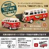 CXD D52 RTR Volkswagen Type 2 Scale WPL JAPAN Mini Series Full Set with Technical Approval Mark and PSE (Volkswagen Bus) 1/16 (RWD)