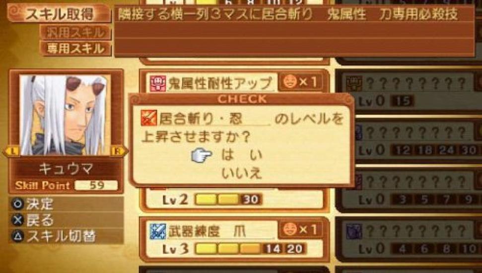 Summon Night 3 PSP -