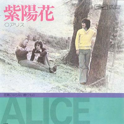 7-дюймовая пластинка ALICE - Ajisai / Kotoba Ni Naranai Okurimon ETP20113 EXPRESS Япония Японская поп/рок Б/у
