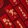 New Year Red Envelope - Large Sized, Hard Cardboard with Hot Stamping for Great Luck & Prosperity