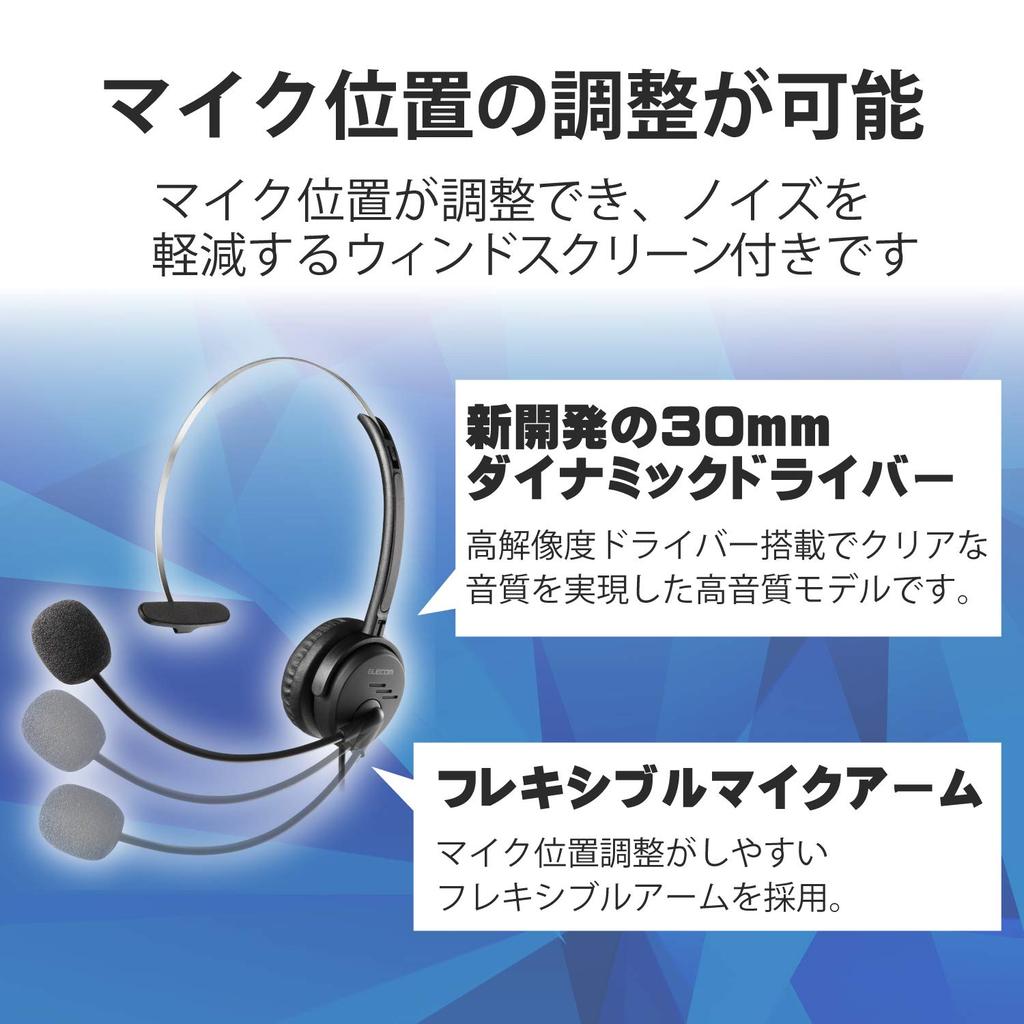 ELECOM USB Wired Single 30mm Black HS-HP29UBK Over-the-Head Headset, Ear, Driver,