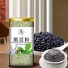 Black Bean Powder Pure Black Bean Powder Cooked Black Soybean Milk Powder70g