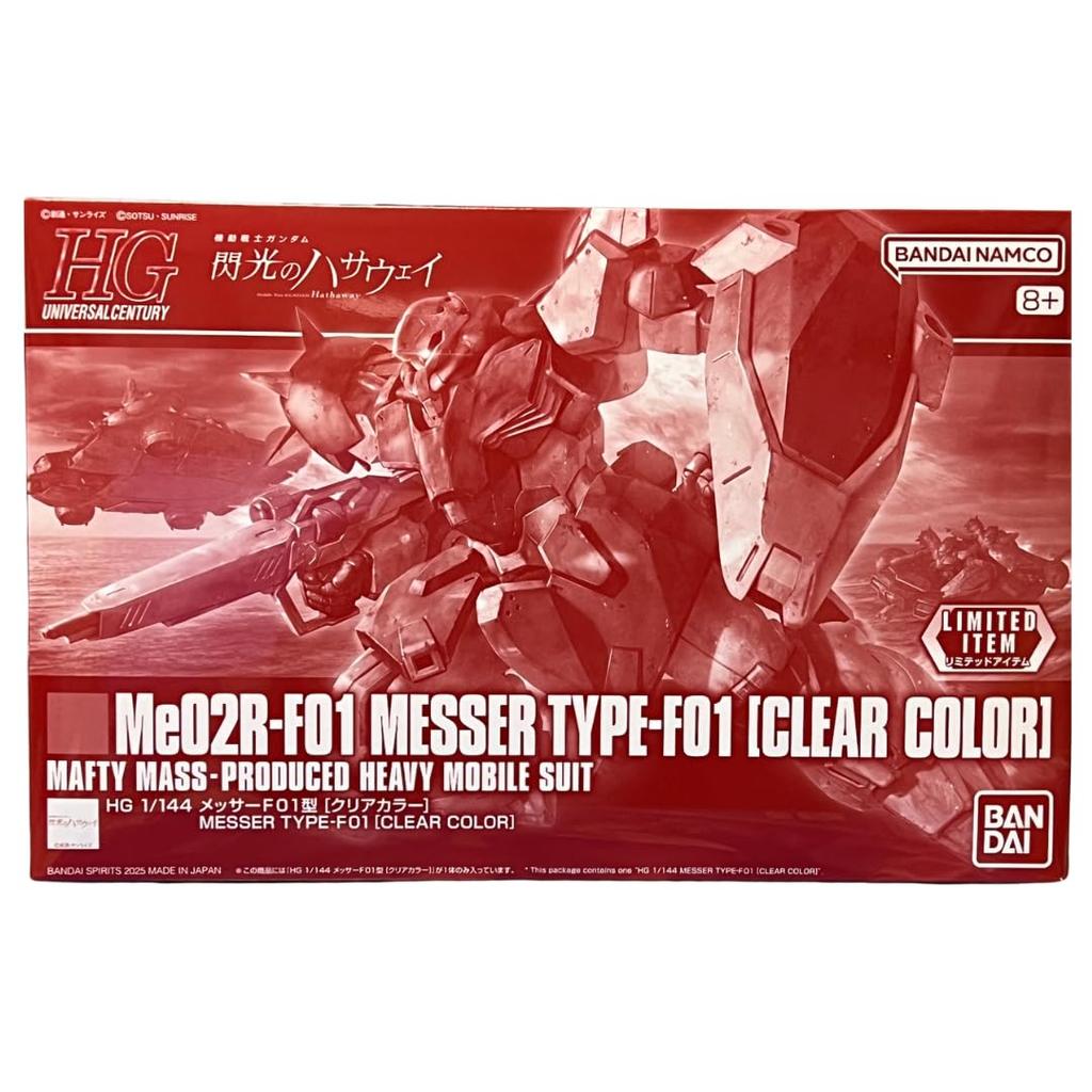 HG Мессер F01 Тип Мобильный доспех Gundam Flash Event Ограниченная серия BANDAI SPIRITS Gundam Base Пластиковая модель 1/144 [Прозрачный цвет] Хасавея
